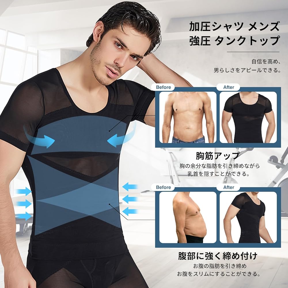 Amazon | [Amy Coulee] 加圧シャツ メンズ 強圧 半袖 乳首目立た